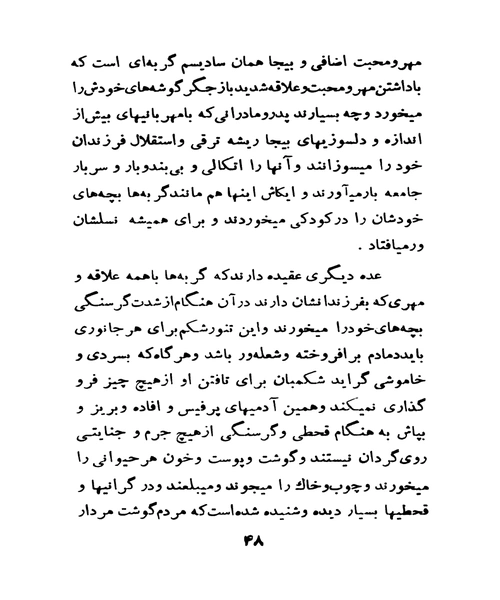 شناسنامه باغ وحش - نمونه چهارم - جزیره کتاب های الکترونیکی